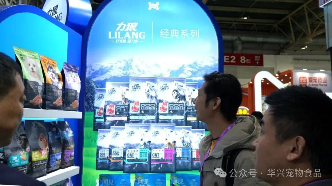 華興寵物