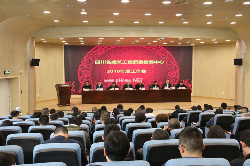 檢測(cè)中心會(huì)議.jpg